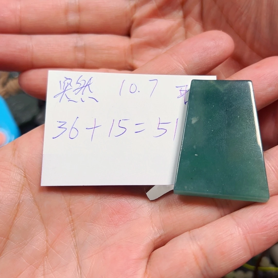 ໑***我翡翠未镶嵌吊坠(不含链)翡翠