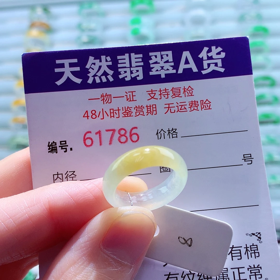 翡翠未镶嵌戒指翡翠