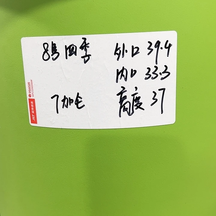 特价8号口39高37白色3只无托