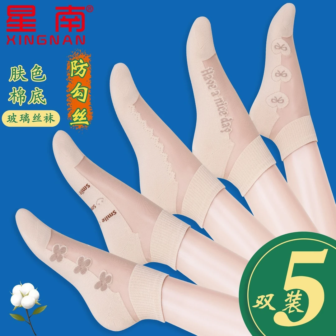 夏天新款女士袜子肤色短筒纯棉底玻璃丝袜透气薄款纯色棉袜防勾丝