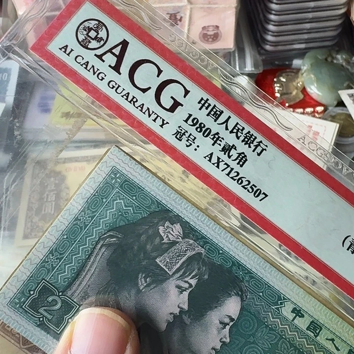 用***安流通的原票573…………