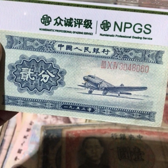 1张退市旧纸币原图发货8060