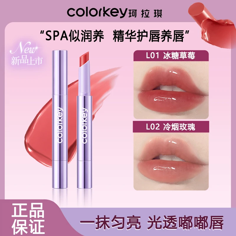 新品上市】珂拉琪锁色固体唇蜜嘟嘟唇水光玻璃唇釉春夏口红推荐正