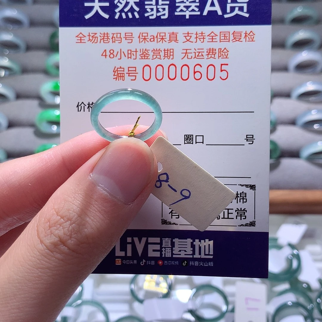 翡翠戒指未镶嵌翡翠