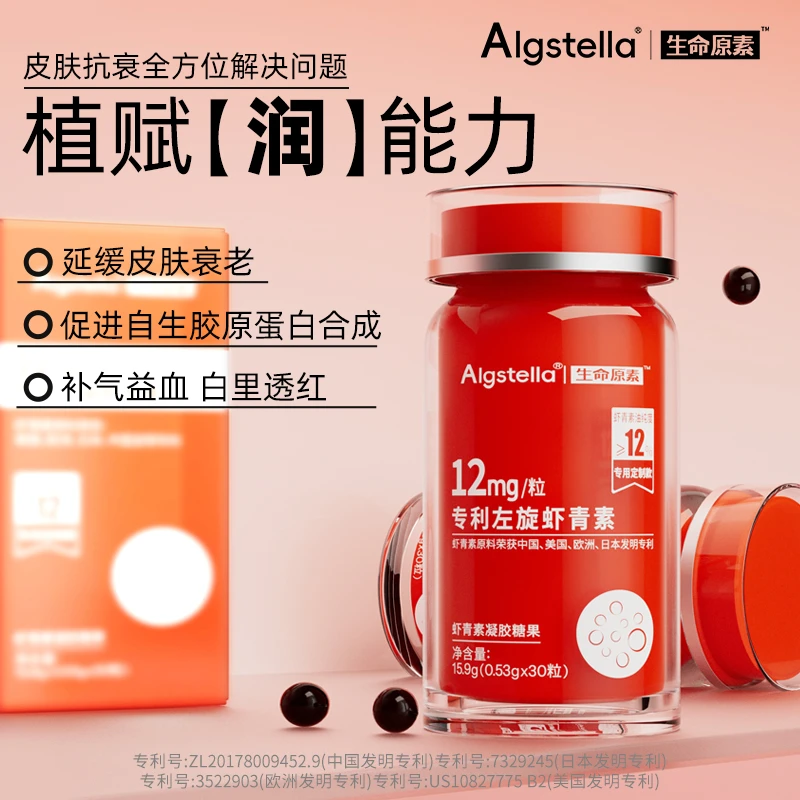 Algstella生命原素12mg四国专利天然左旋虾青素复配杜仲红参