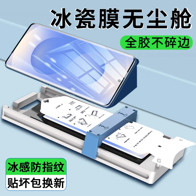 曲屏无尘舱适用三星S25陶瓷膜S22/S23/S24/Ultra全屏不碎边手机膜
