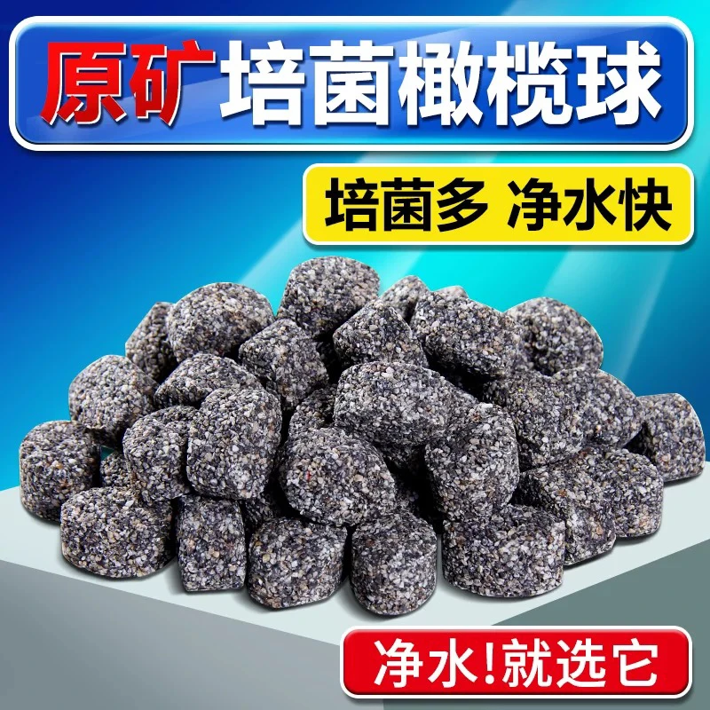 麦宝黑武士橄榄球原矿鱼缸过滤材料生化培菌净水滤材周转箱滴流盒
