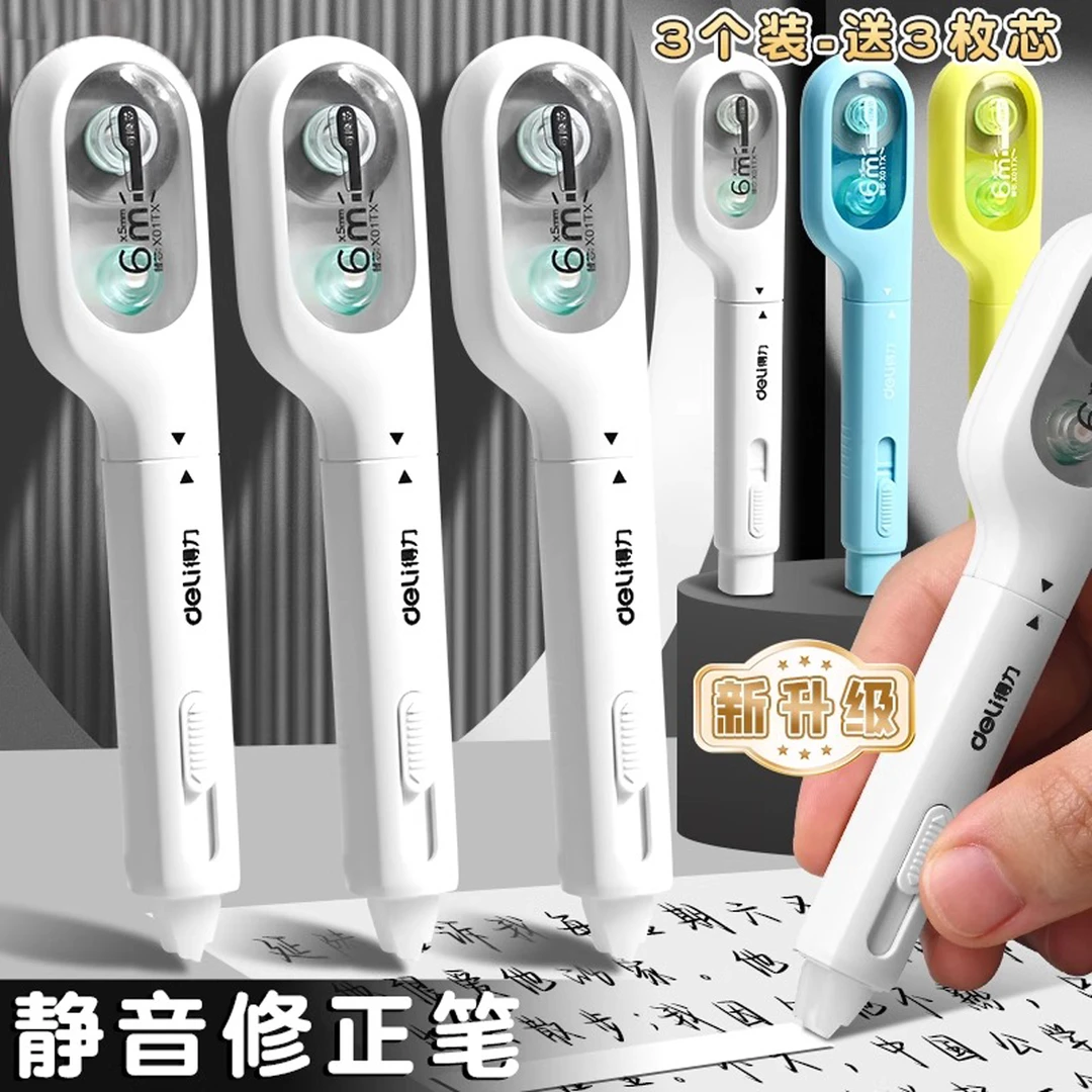 初中生专用小牙刷笔式静音修正带替换芯涂改带ins风改正带修改带