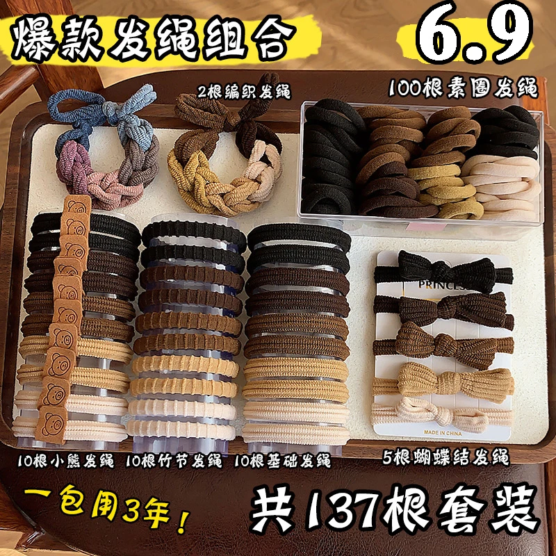 137根超值发圈套餐加宽加厚高弹力发绳女生高马尾头绳饰品皮筋