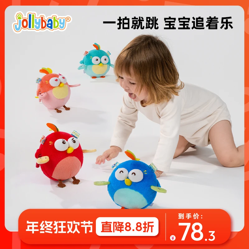 jollybaby跳跳球抬头训练婴儿玩具0-1岁早教练爬行新生儿圣诞礼物