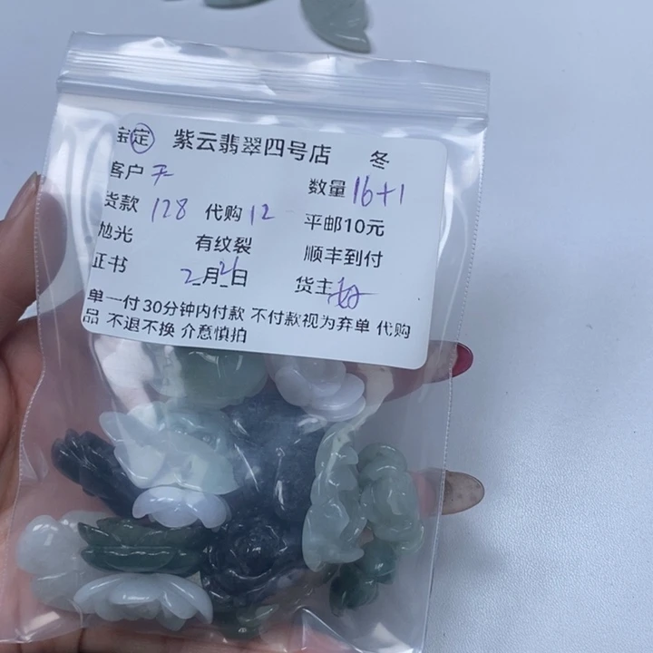 翡翠颈饰未镶嵌天****屋翡翠花