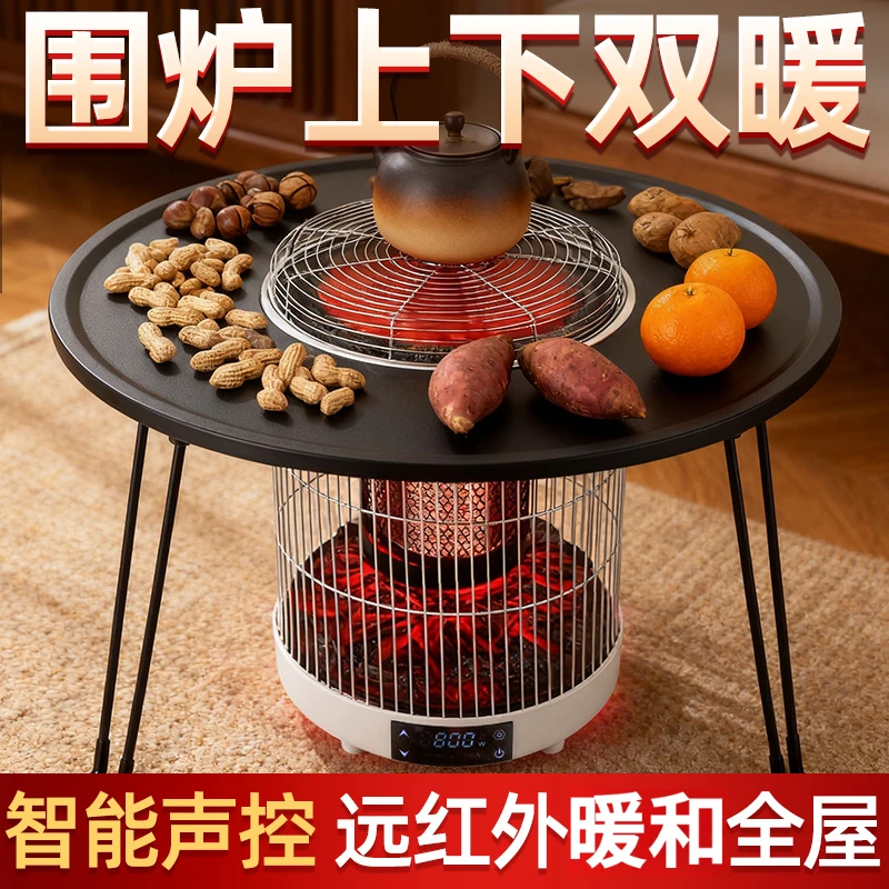 2025家用新款电热围炉煮茶烤火炉取暖器节能省电套装冬天取暖神器