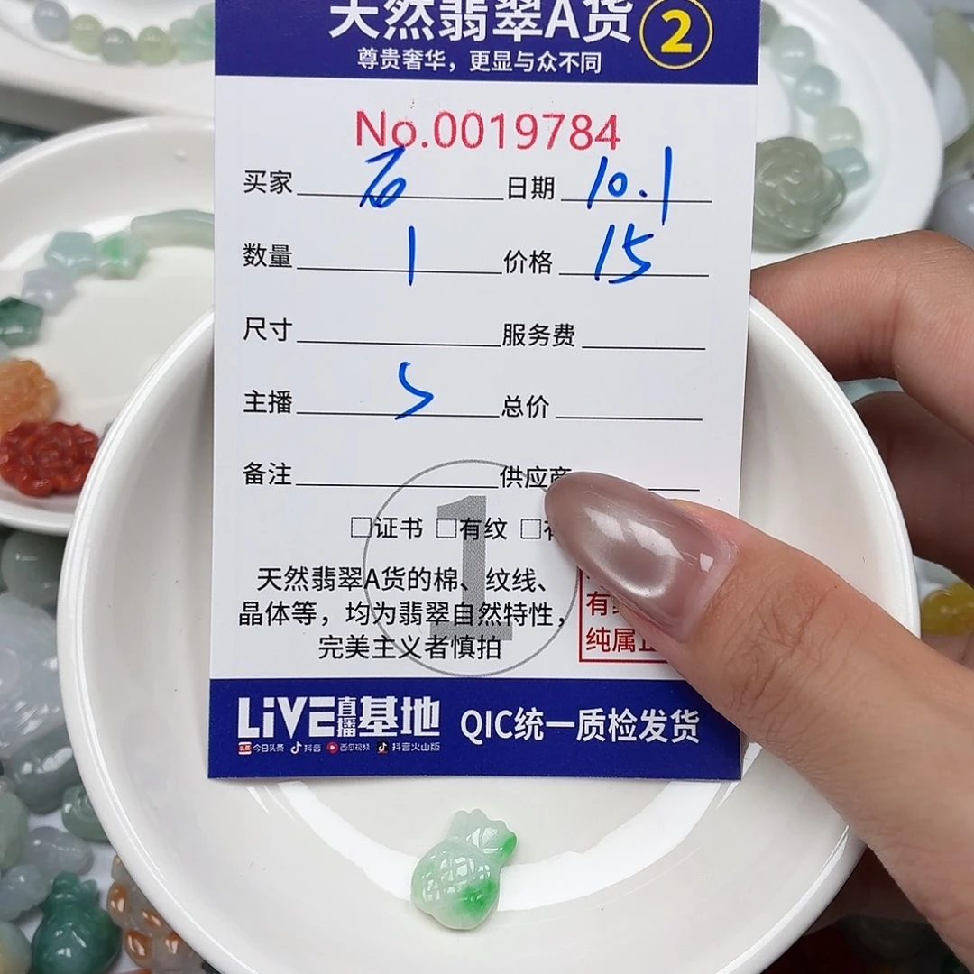 石****翡翠未镶嵌颈饰35