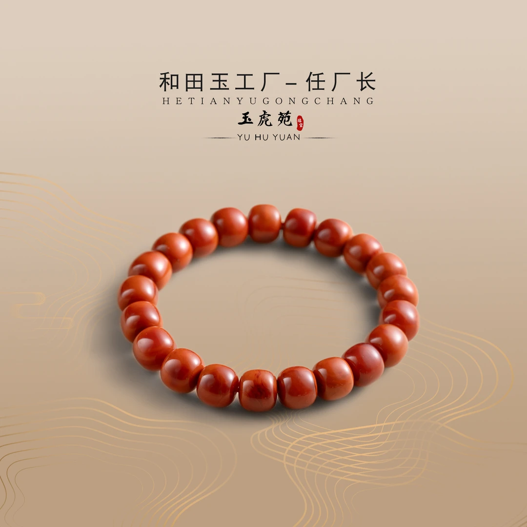 【任厂长】10.5mm南红火焰纹老型珠手串（MBB2179）发一件，多样性发