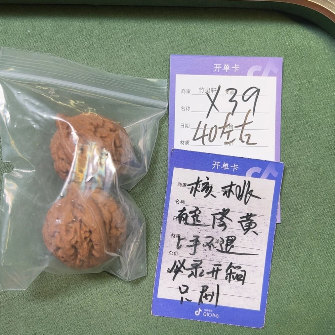 核桃手串/手链霸王龙核桃