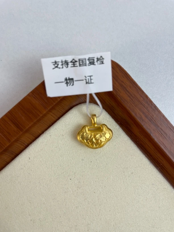 0.3g福包提溜足金999，先鉴定后发货