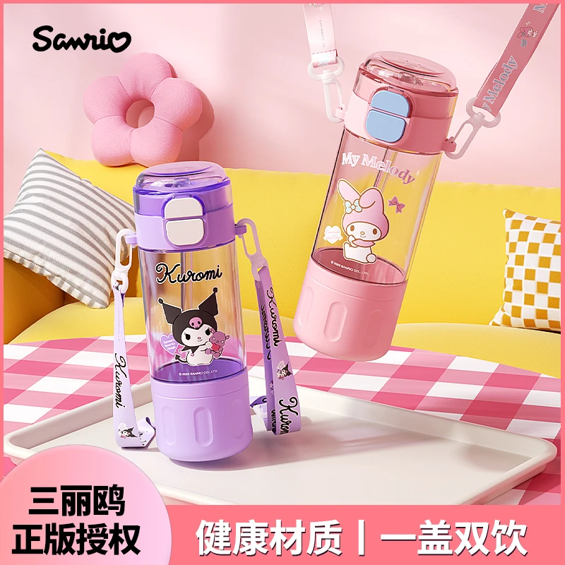 库洛米儿童水杯3-12岁夏季吸管双饮杯女孩小学生上学专用便携水壶