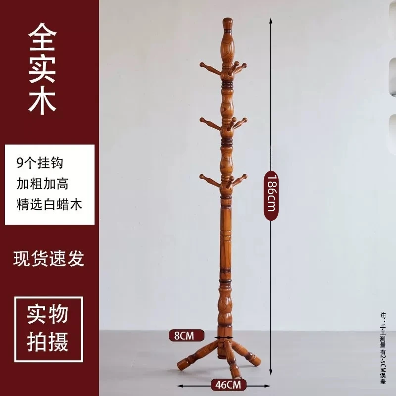 白蜡木衣帽架落地卧室挂衣架立式衣服架客厅家用单杆式衣架挂包架