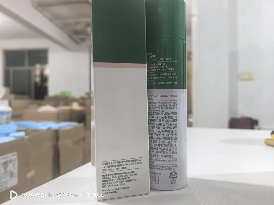 老虎润肤防晒保湿喷雾