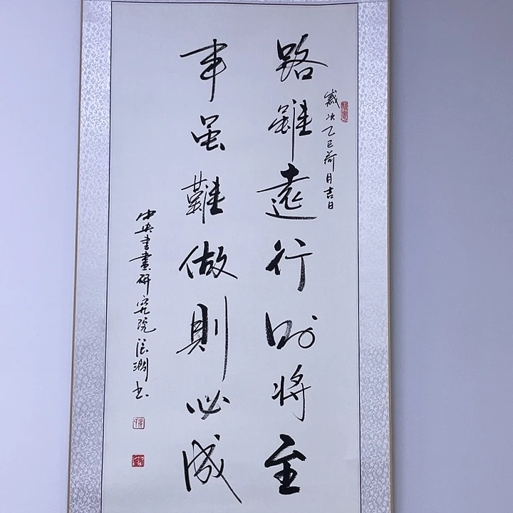 书法书画家作品集