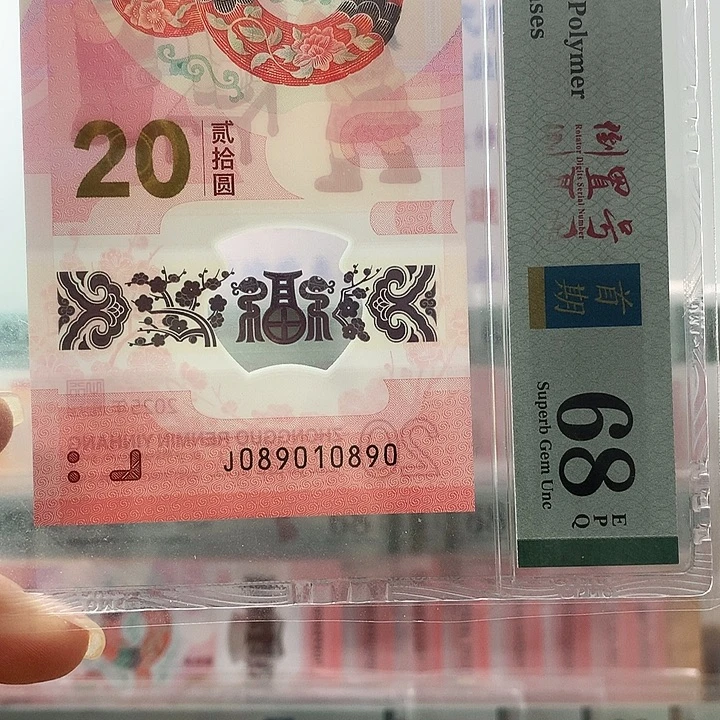 塑料倒置0189，大扁担