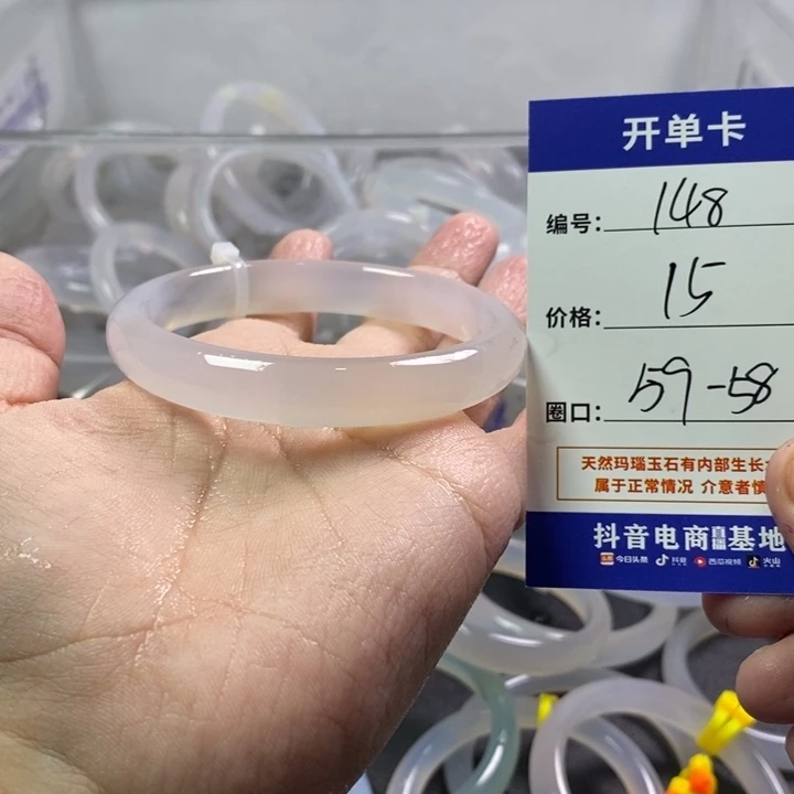 手镯玛瑙/玉髓未镶嵌