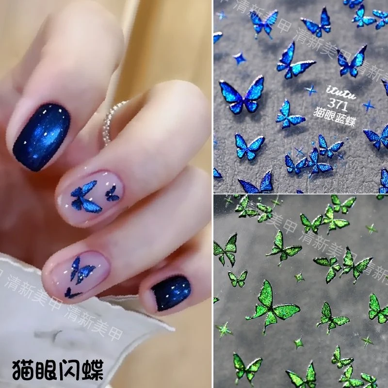 网红新款猫眼闪蝶美甲贴纸爆闪小蓝蝶仙气蝴蝶绿蝶背胶指尖小图案
