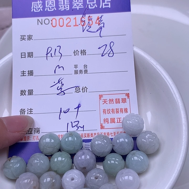 倾***声未镶嵌手链翡翠翡翠