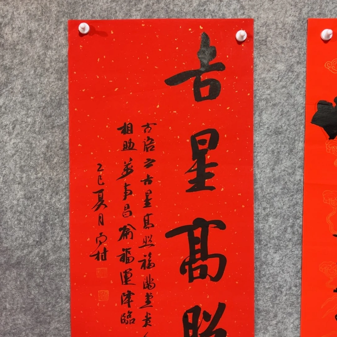 书法书法作品南村