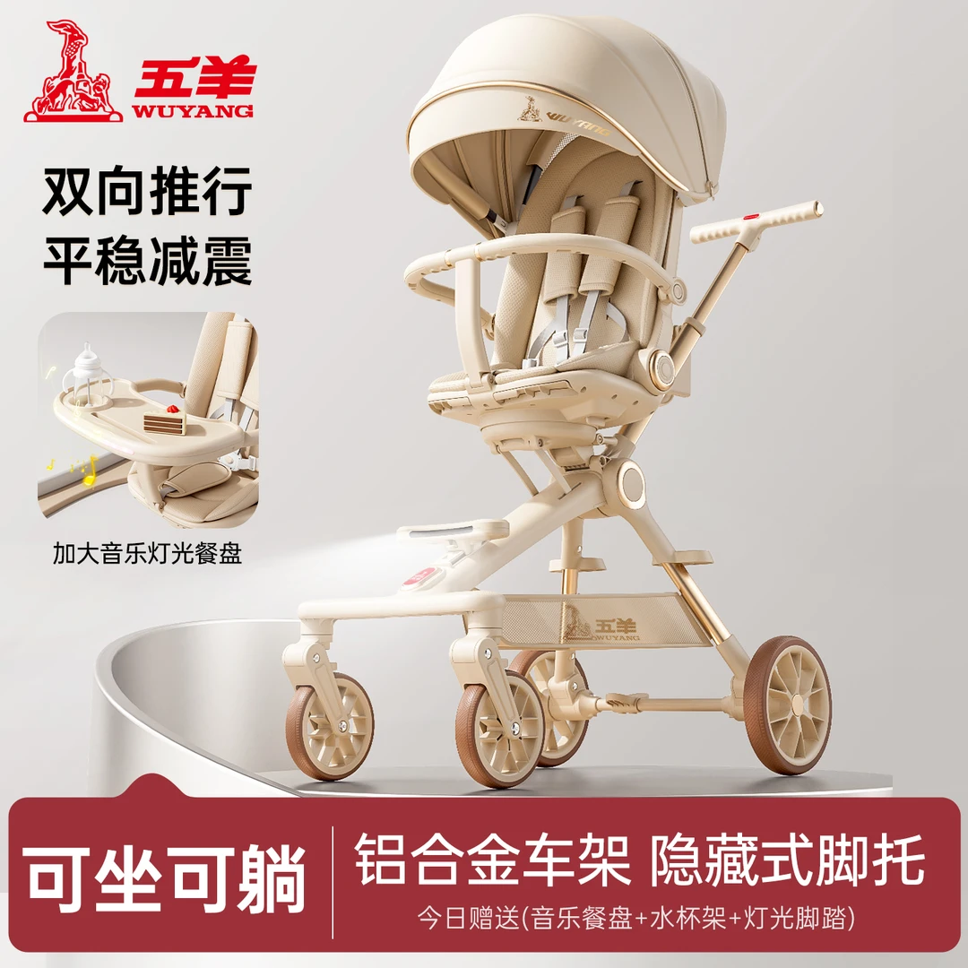 遛娃神器婴儿可坐可平躺宝宝双向折叠四轮减震可拖行