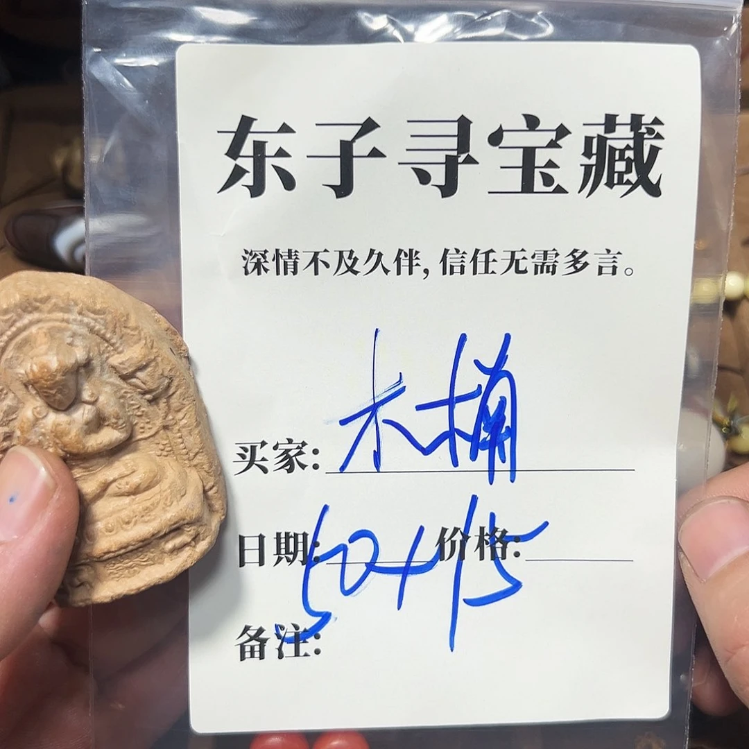 泥塑木**作木楠珠子珠子珠子