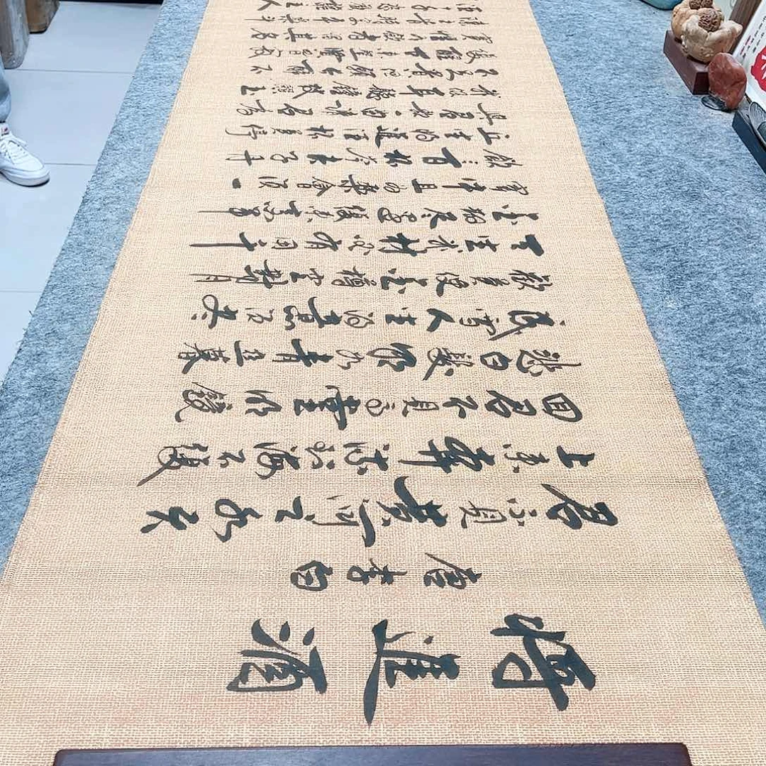 书法将进酒行草书李保军老师手写