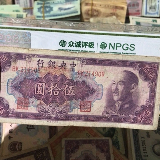 1张退市旧纸币原图发货