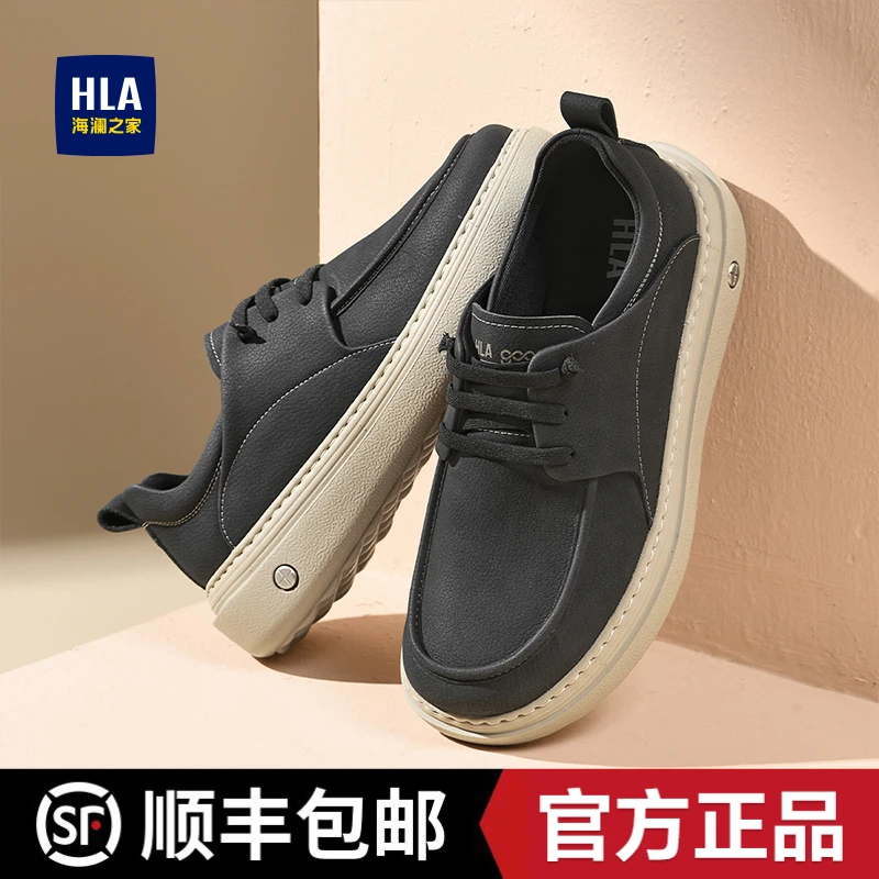 HLA/海澜之家男鞋新款秋季经典时尚增高潮流板鞋舒适一脚蹬皮鞋