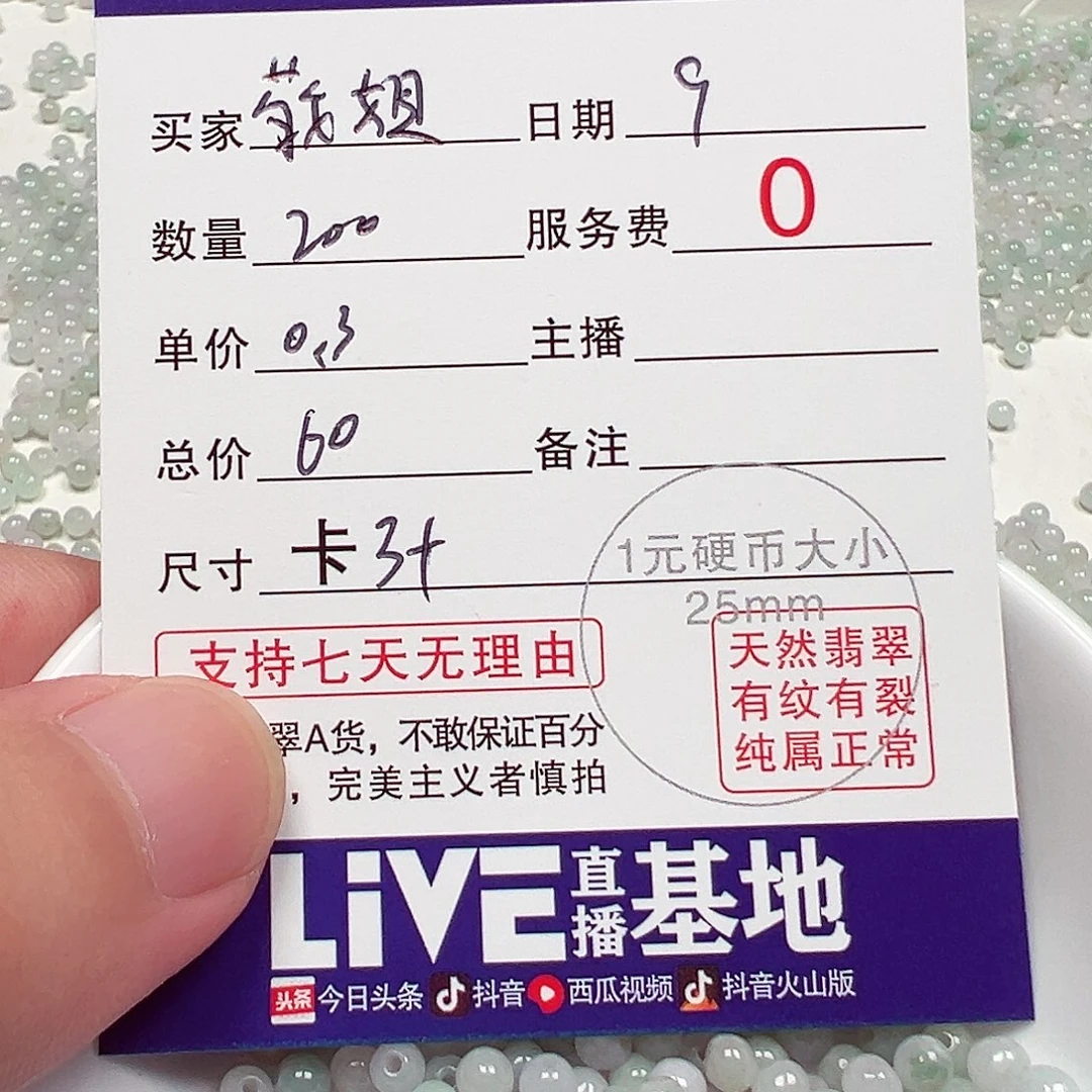 未镶嵌手链翡翠敬*老五