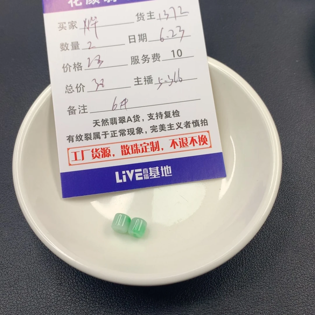 烨***嘉翡翠散珠翡翠散珠DIY手串多样性自发