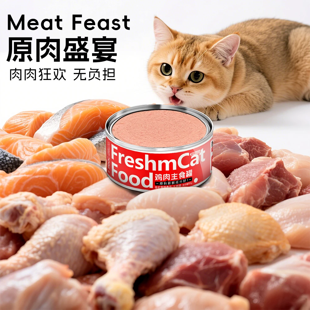 芭宠主食罐生骨肉猫粮成猫幼猫通用营养猫罐头猫咪零食猫零食