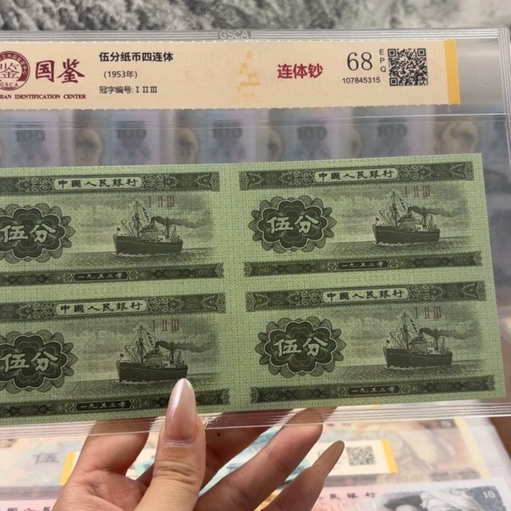 纸五分四连体福利福利