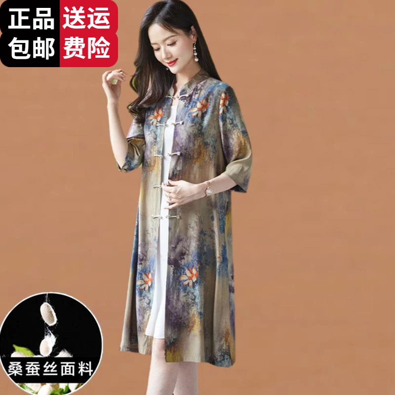 恒源祥集团彩羊高档衬衫防晒衣女中长款夏季2025新款桑蚕丝披肩开