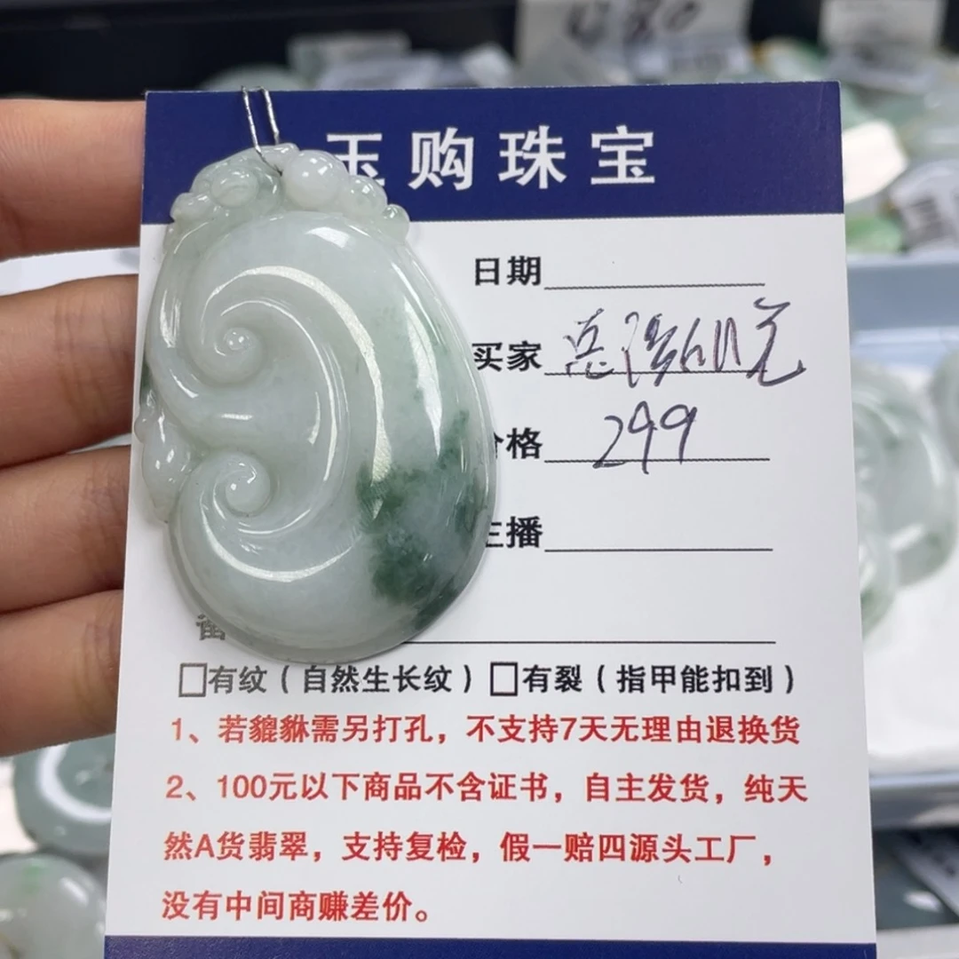 颈饰未镶嵌翡翠总***光吊坠