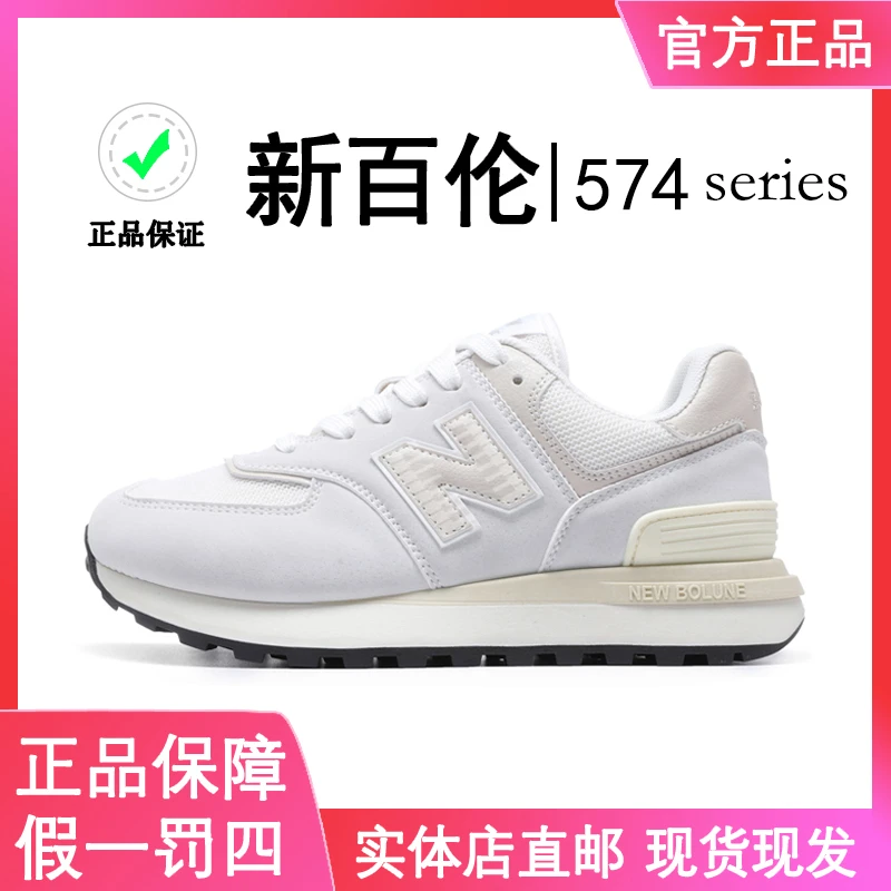 新百伦574LG秋季时尚休闲情侣经典百搭运动鞋