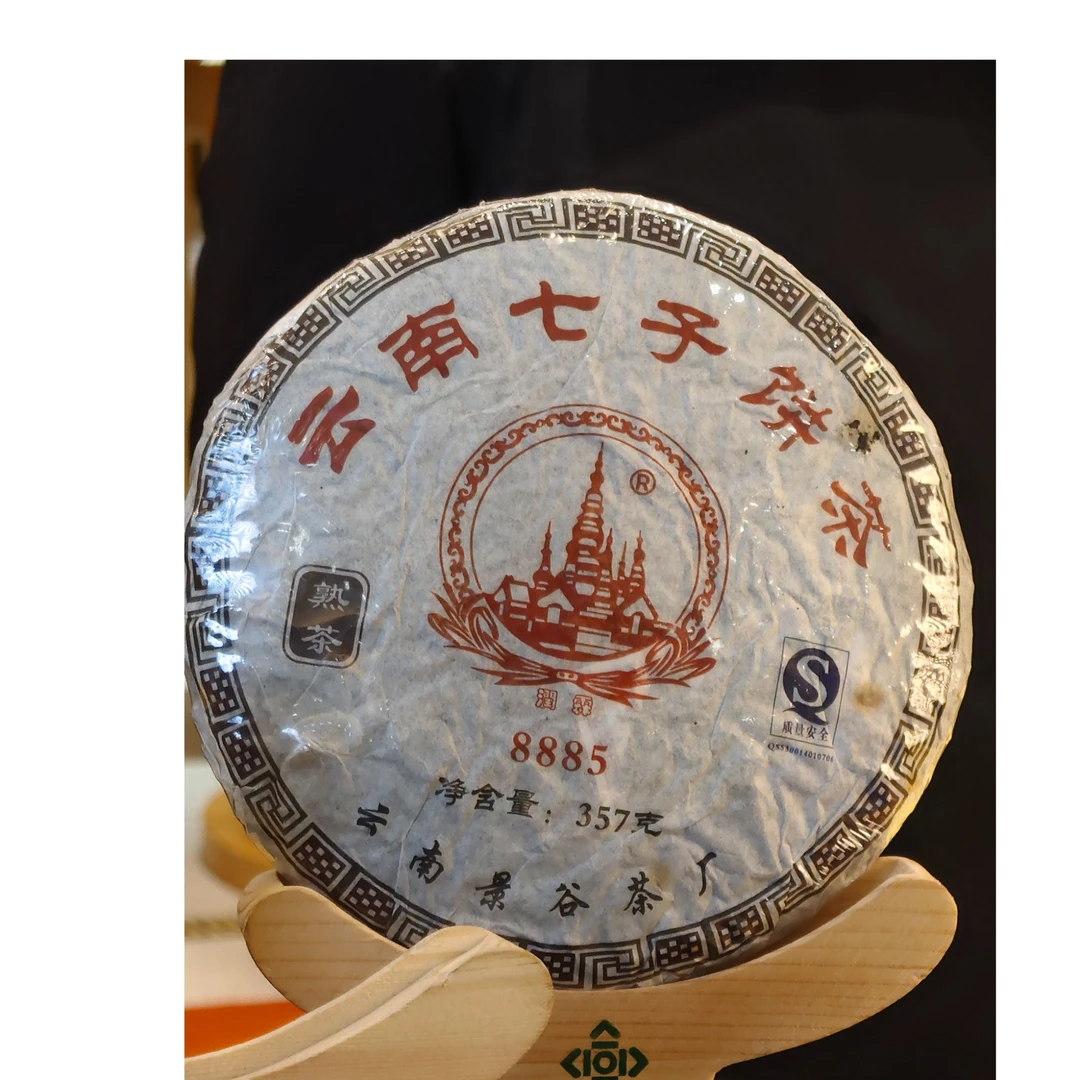 【供销双十二】景谷茶厂 8885 熟茶饼400克