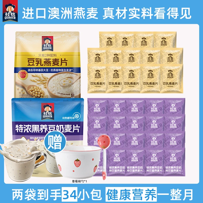 桂格特浓黑养豆奶麦片豆乳燕麦片营养早餐
