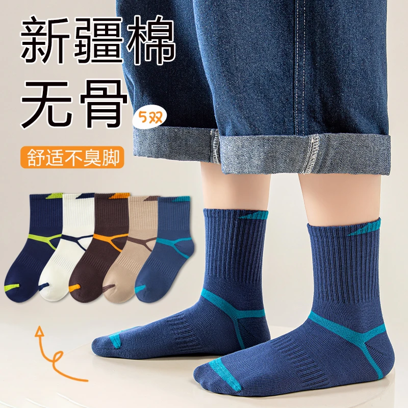 男童秋季袜9-15岁吸汗防臭男孩大童秋冬运动袜青少年无骨中筒棉袜