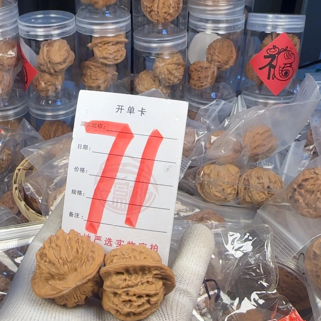 文玩核桃吊坠用****8核桃