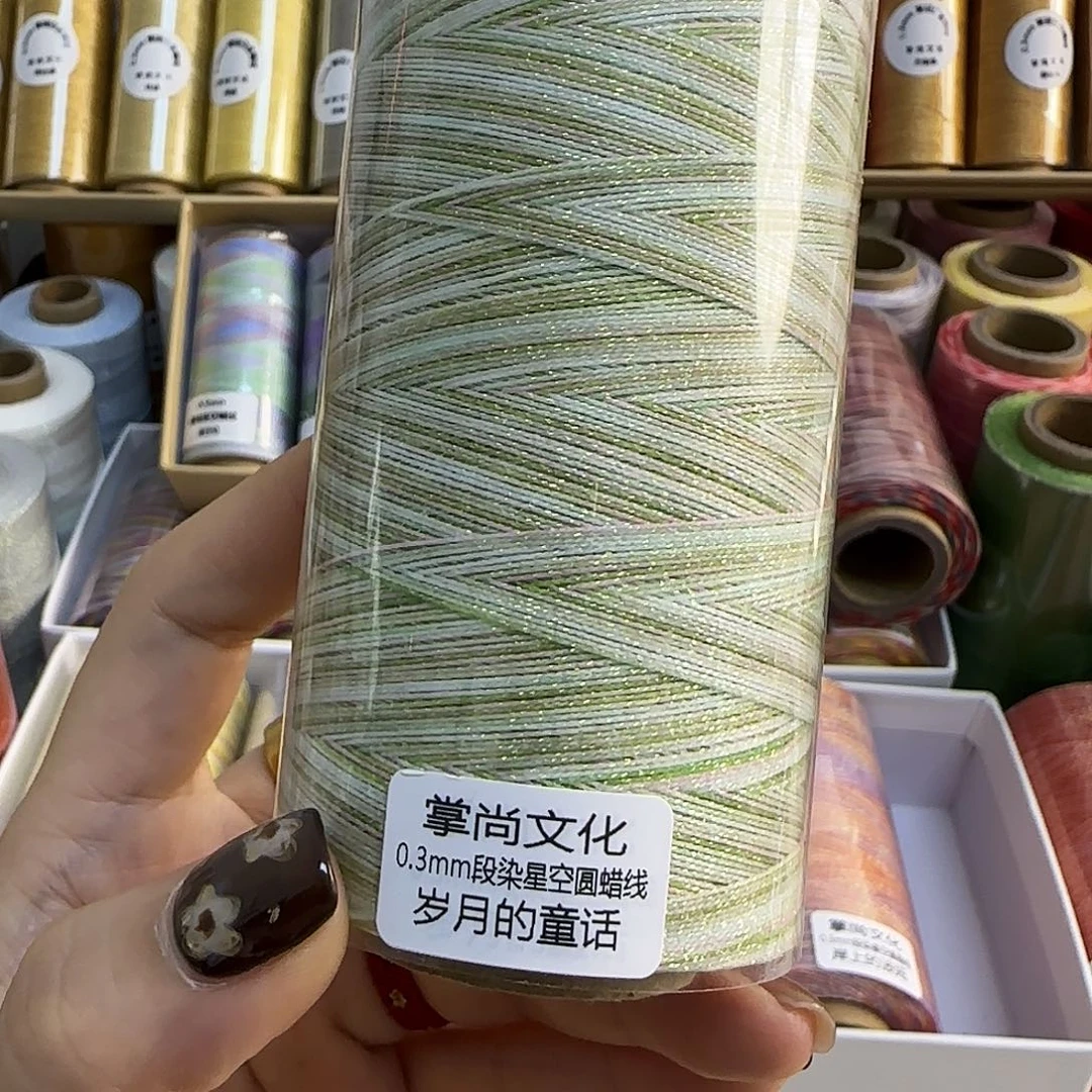 0.3星空段染蜡线100克岁月的童话