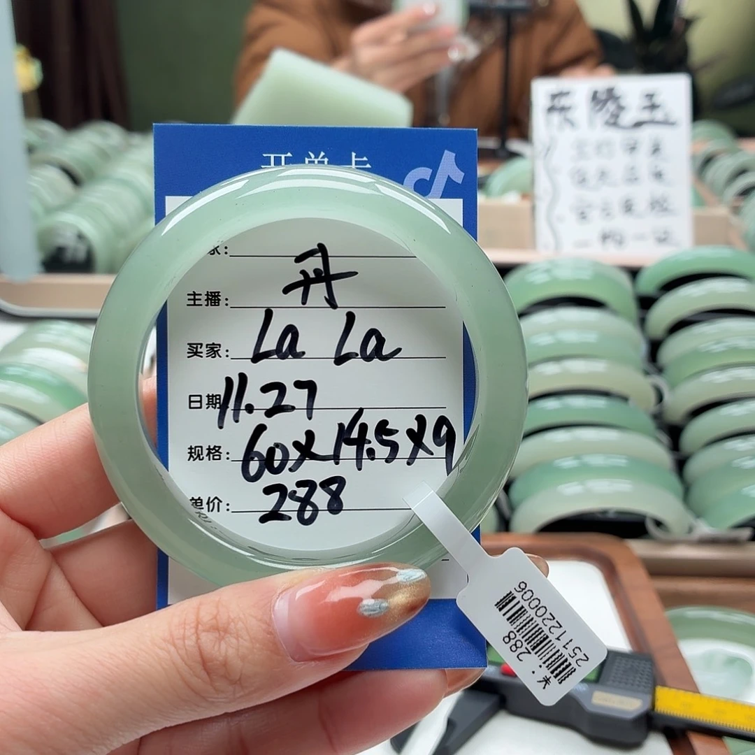 L***a石英质玉未镶嵌手镯