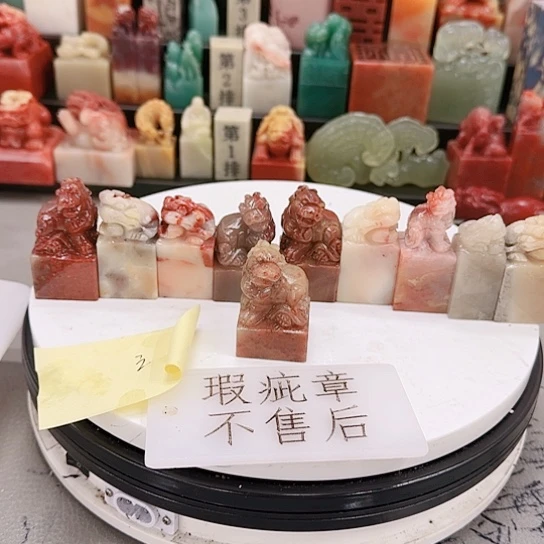 三***主青田石00000000000000