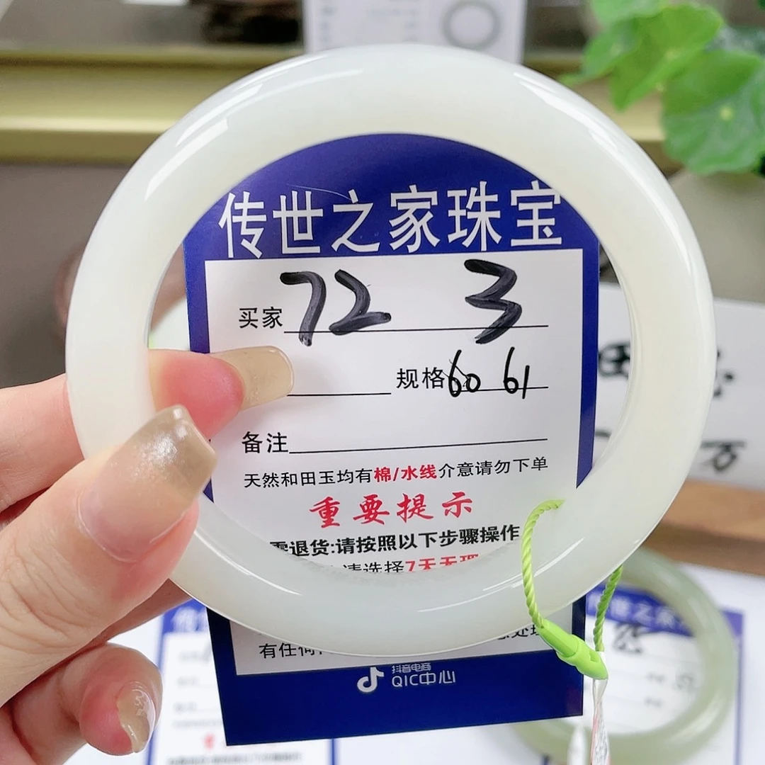 【闪购商品】未镶嵌手镯和田玉