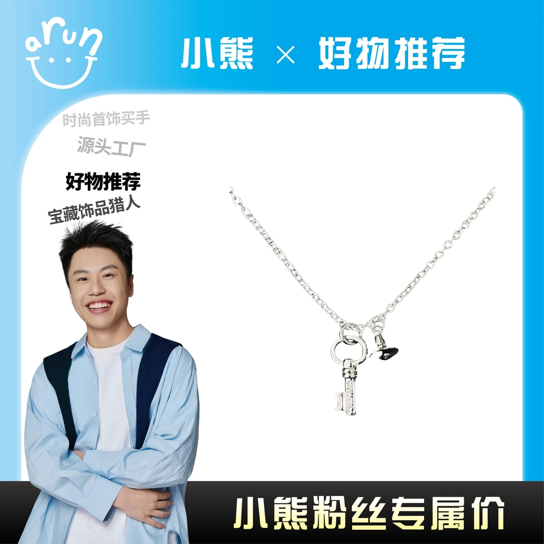 铜合金项链 【小熊甄选】新款西mini土星钥匙项链J121